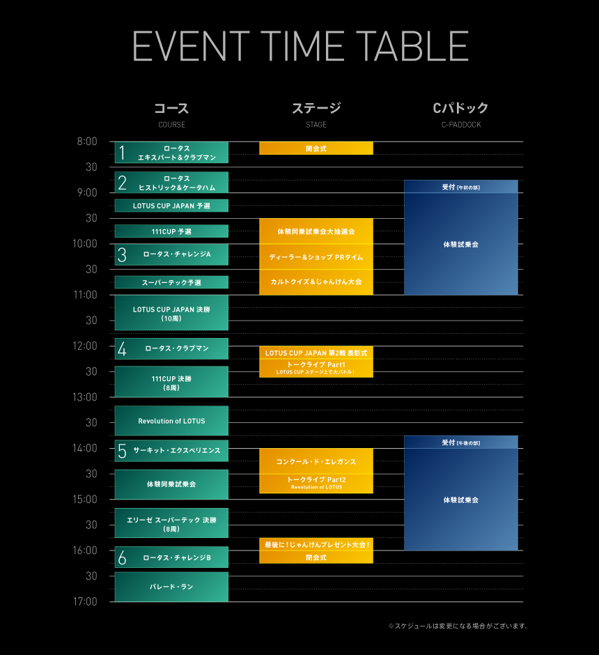 JLD2016timetable