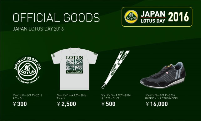 JLD2016OfficialGoods