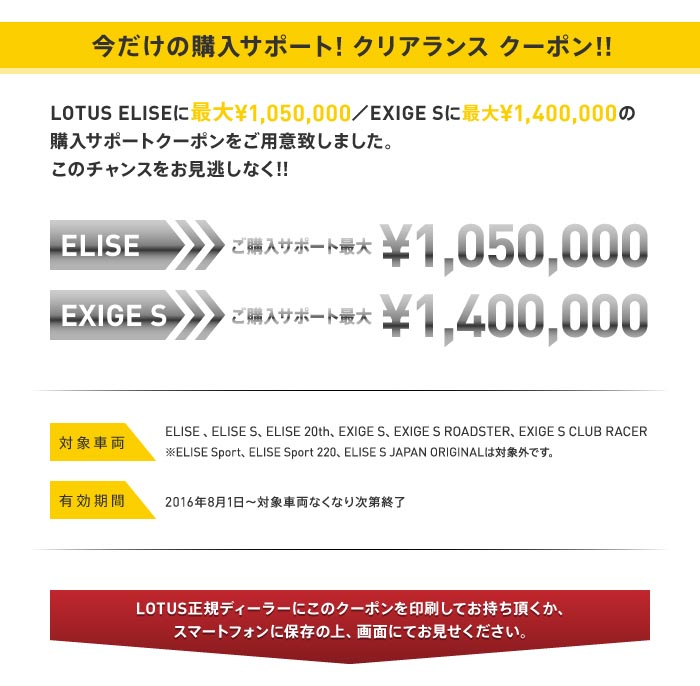 ELISE-ELISES_campaign_1608_b